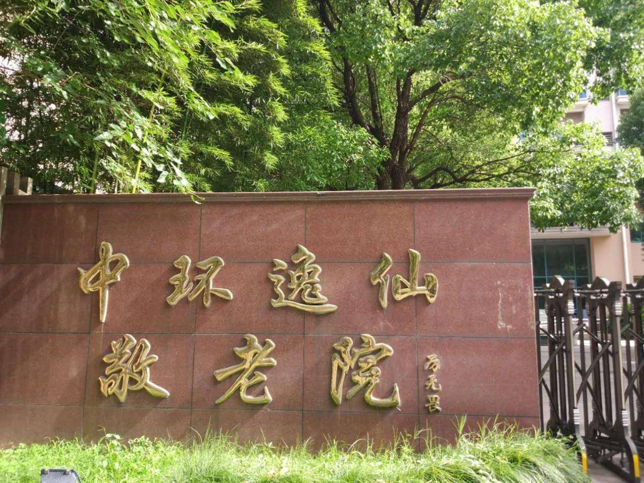 2025呼吸康復新方案：上海航圓護理院開展口琴療法，上海高階養老社羣查詢，透過樂器演奏訓練呼吸功能