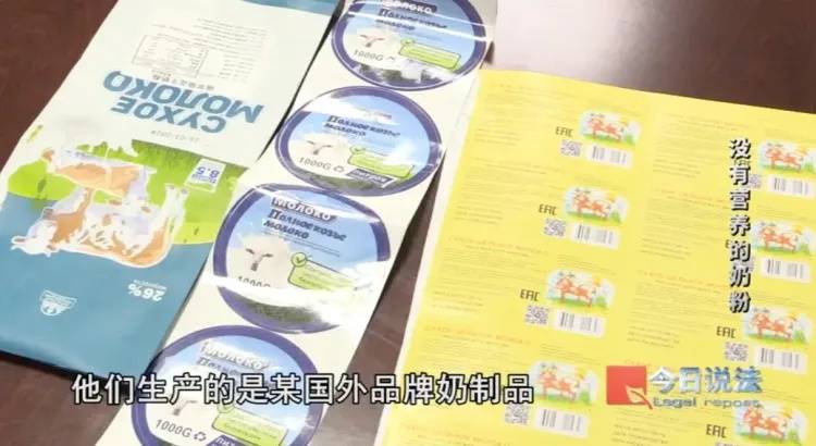 “現場環境髒亂差”！假奶粉製作畫面流出，涉及14種“進口奶粉”→