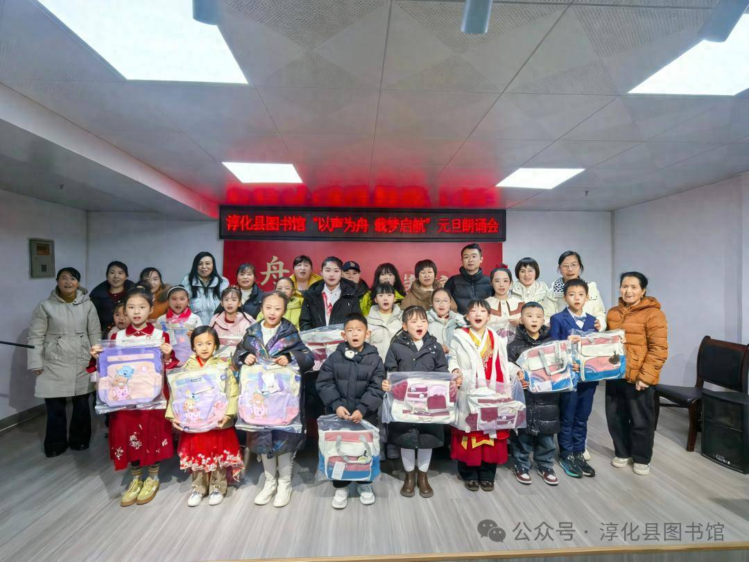 淳化縣圖書館成功舉辦2026元旦朗誦會