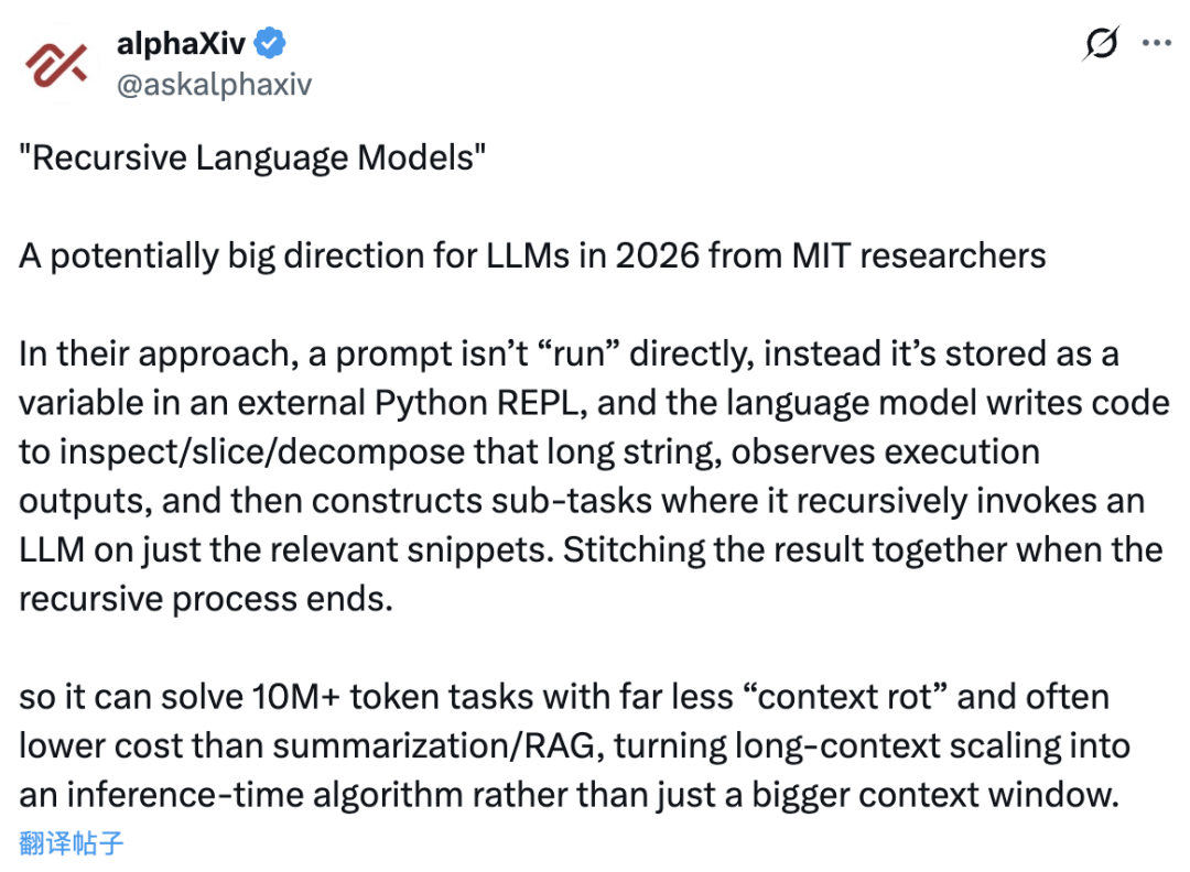 MIT新論文：2026推理模型過時了，“套娃模型”當立