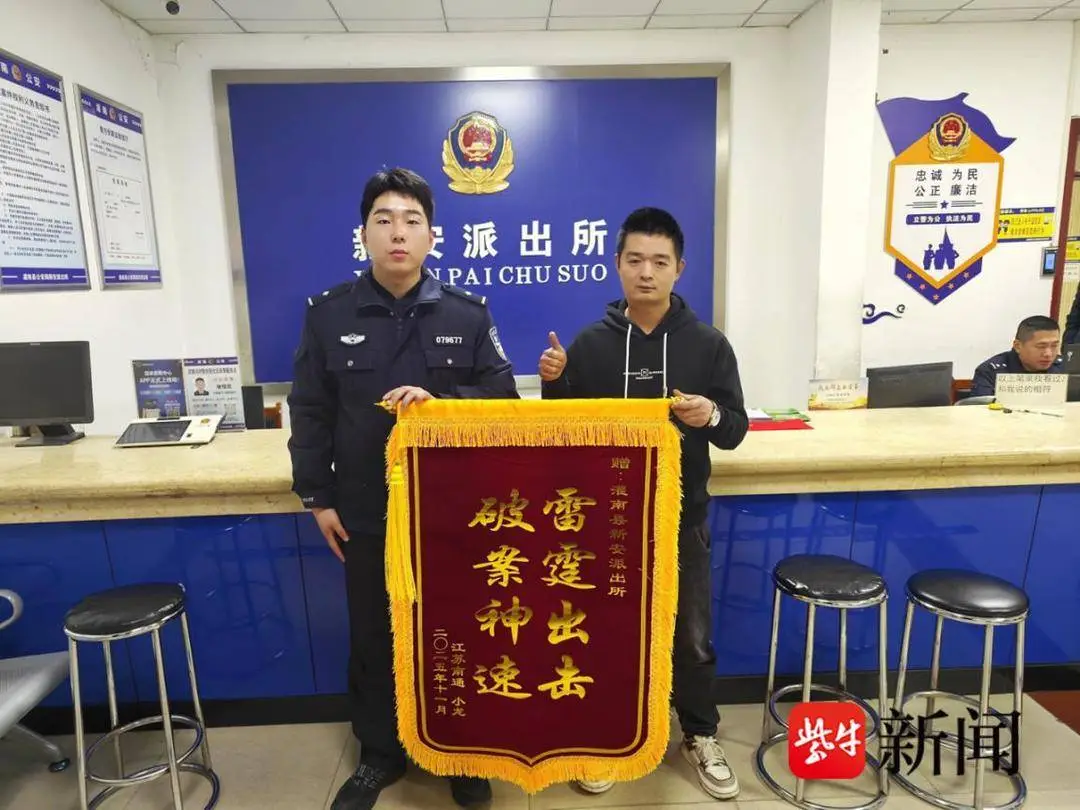 接收餐飲裝置腰包財物被盜 灌南民警快速破案幫追回