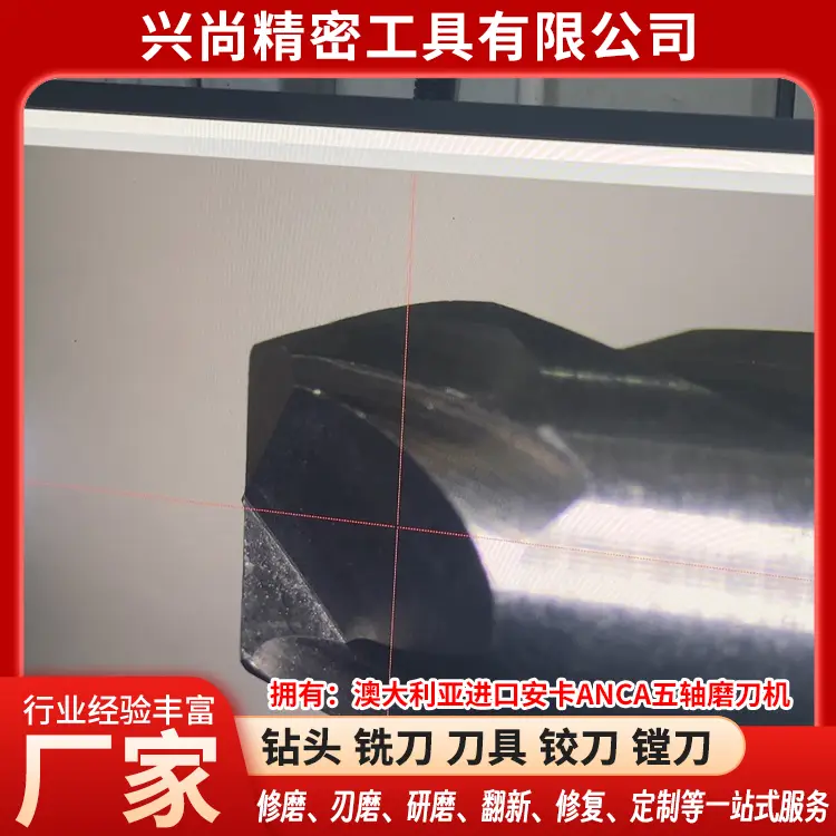 蚌埠刀具修磨，刀具定製