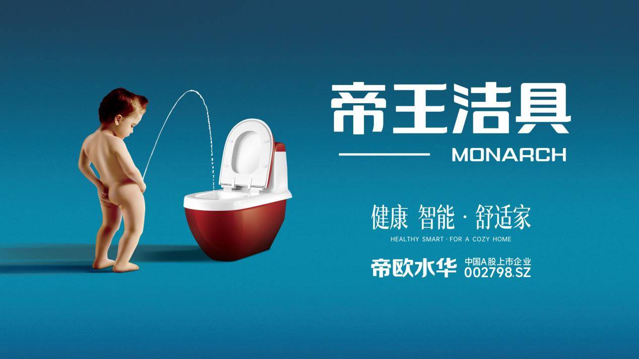 帝王潔具榮膺2025民族衛浴榮光榜「國貨衛浴標杆品牌」