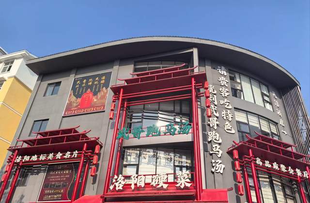 河南洛陽，這家下飯的美食餐廳，真的值得打卡！