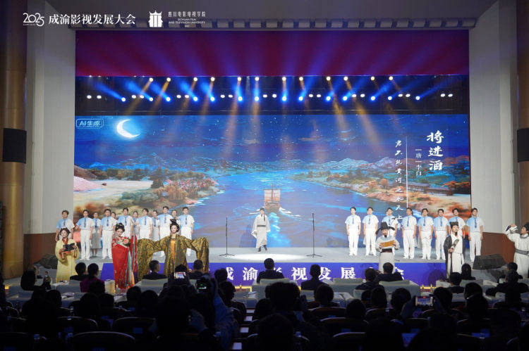 AI無界·影視新生：2025成渝影視發展大會舉行