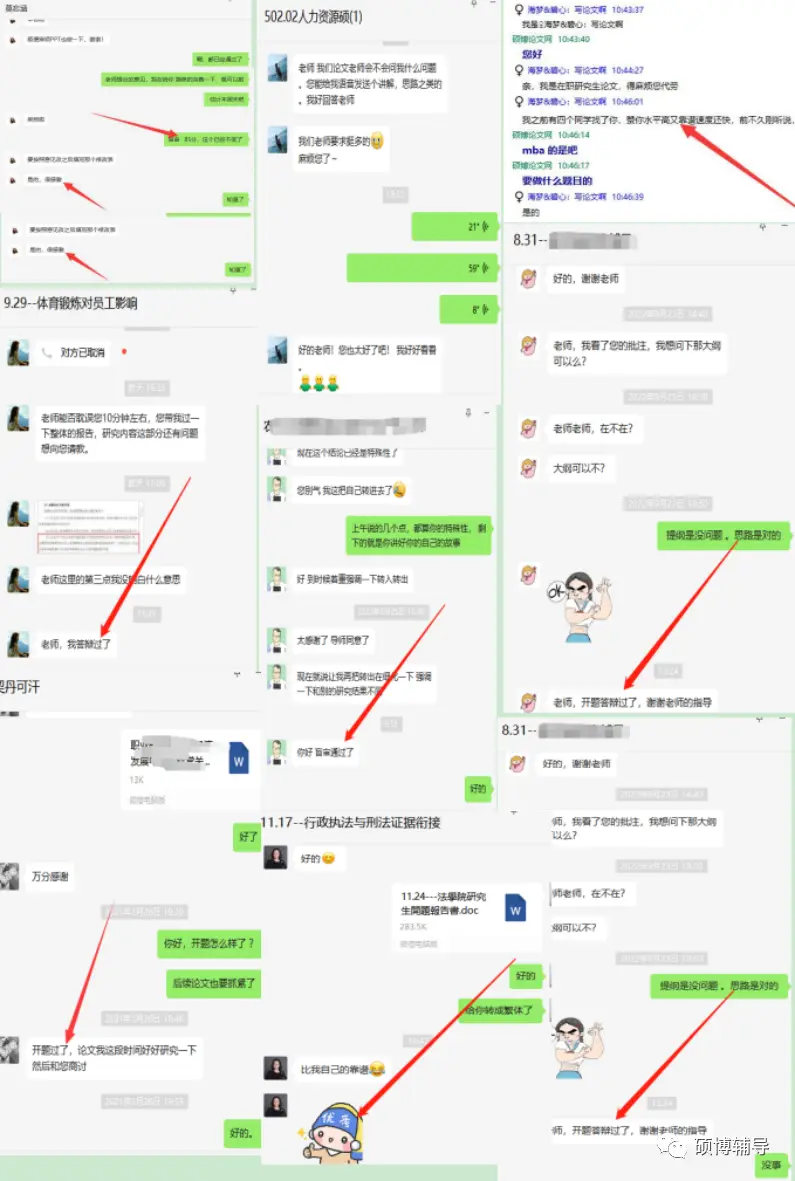 畢業論文輔導|你又不是傘，碩士論文|博士論文|專本畢 業論文|課題論文不行就別硬撐了,靠譜的輔導機構才是 晴雨傘!