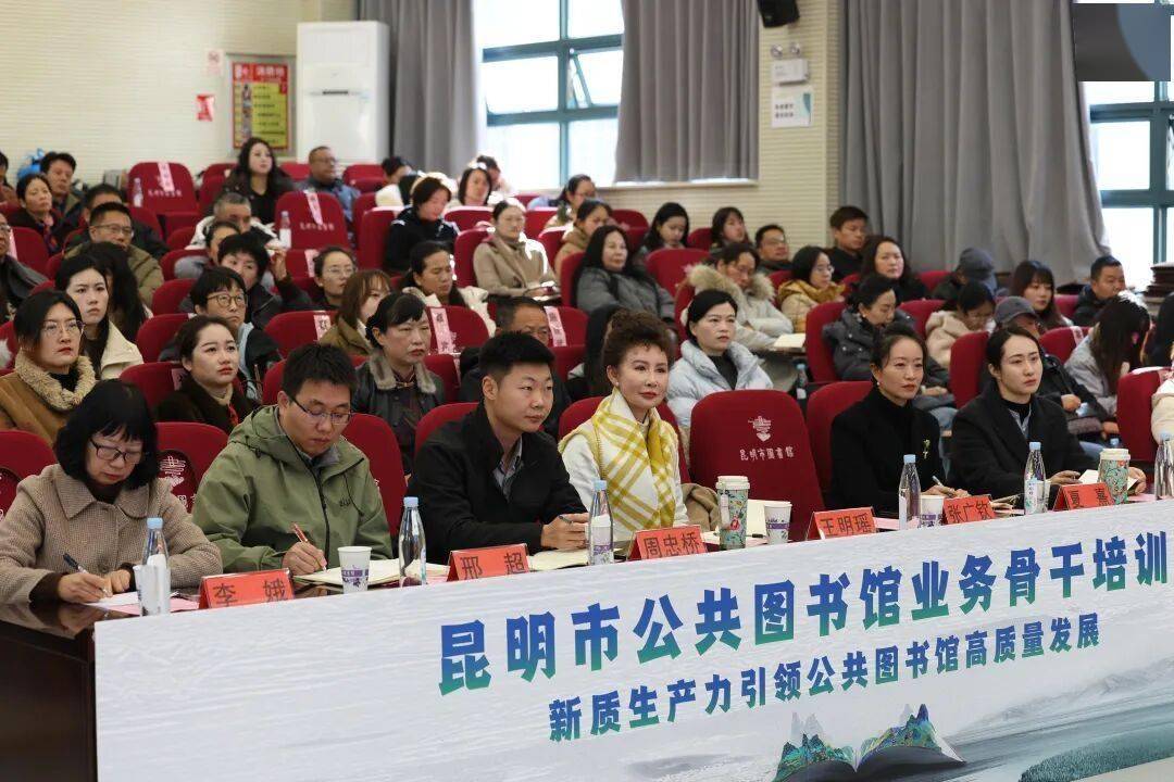 昆明近150名圖書館業務骨幹集中“充電”