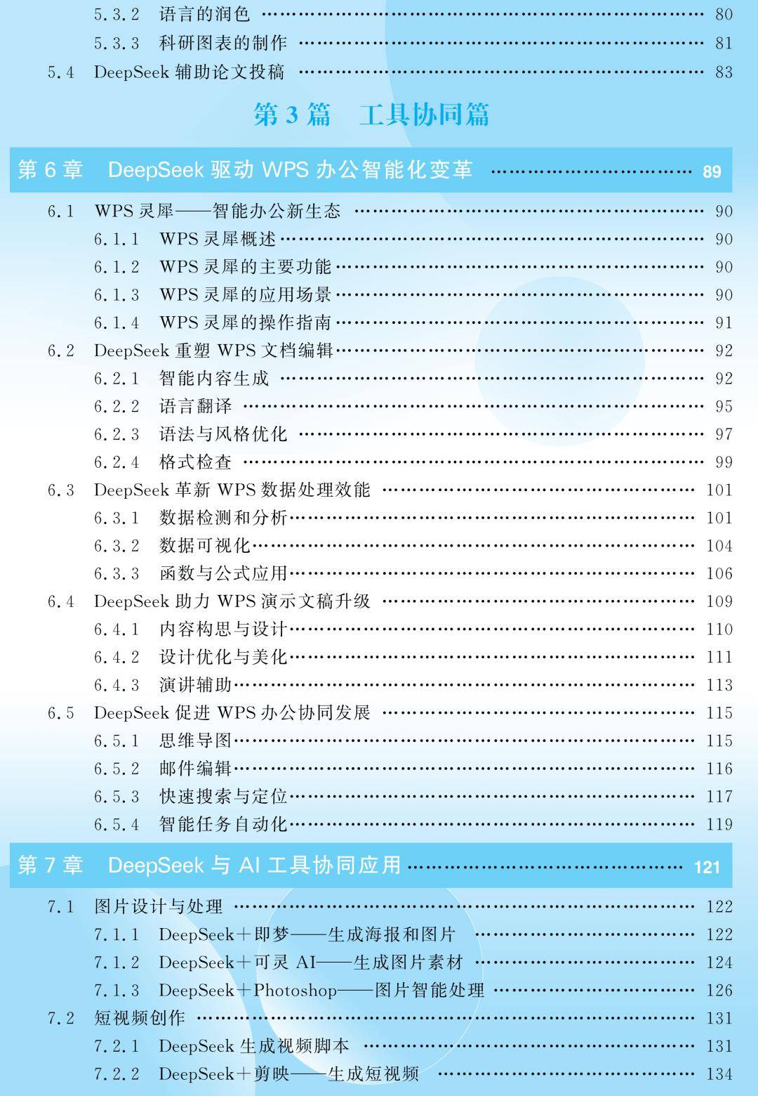 新書預告 | 大模型技術系列圖書即將上市