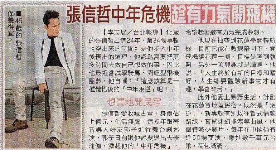 收藏大佬張信哲&貝聿銘妹妹貝洽，揭開上海老錢的財富冰山