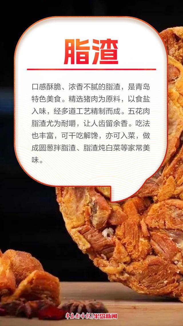 這裡是青島｜煙火氣升騰！冬日，這些刻進青島人基因裡的美食