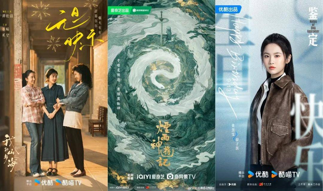 中國12家頭部影視公司的2025和2026