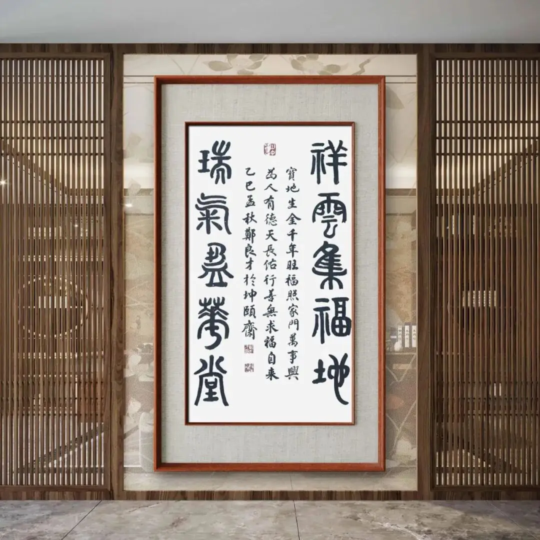 品讀中國書法名家——鄭良才