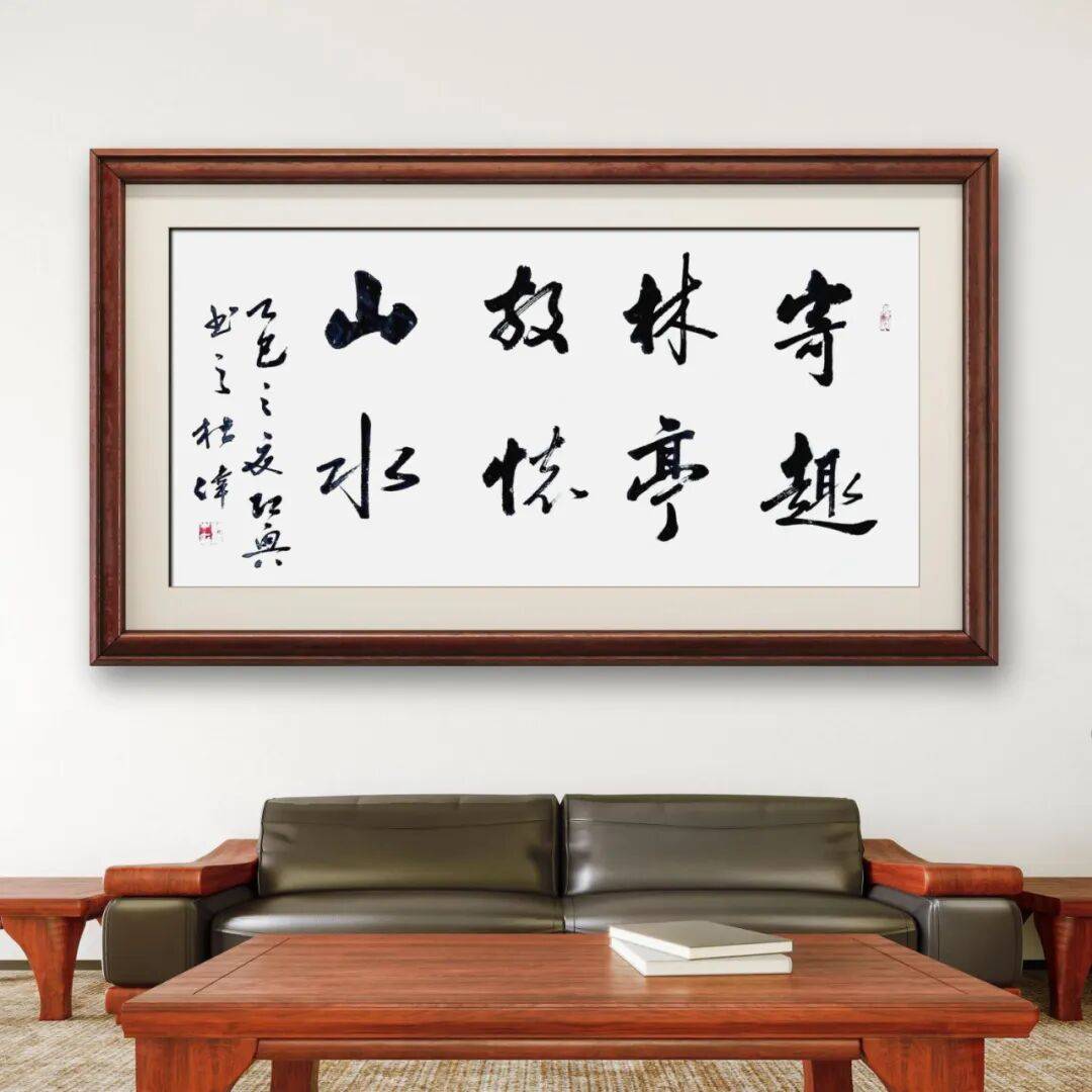 品讀中國書法名家——杜偉