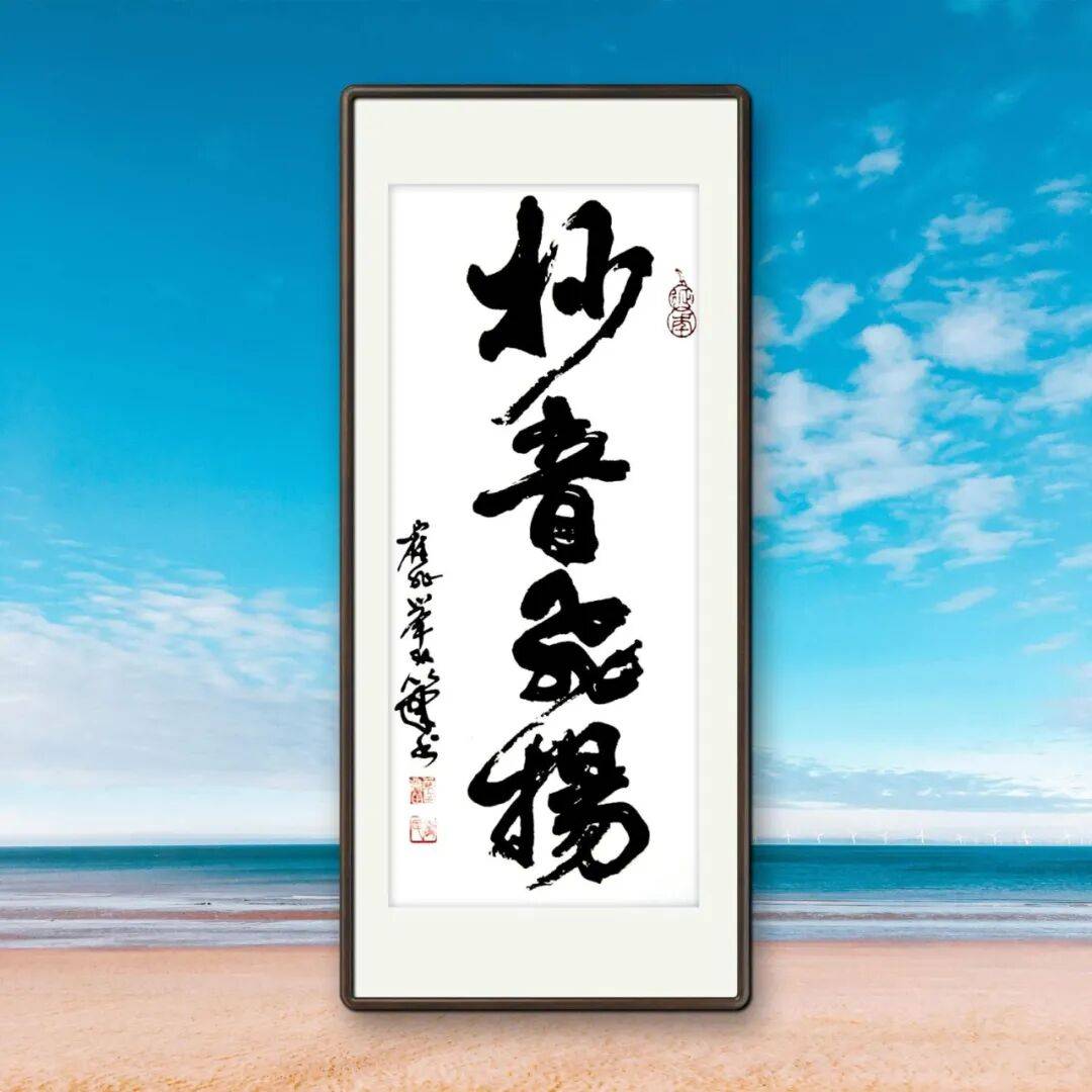 品讀中國書法名家——霍兆舉