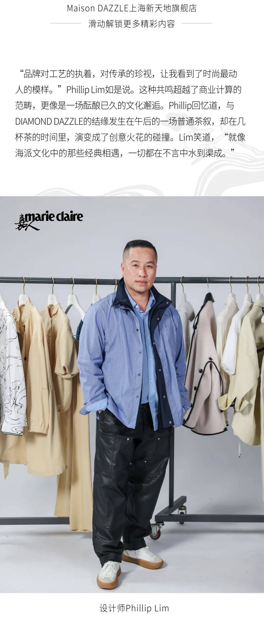 DIAMOND DAZZLE X Phillip Lim：獻給當代女性的衣櫥