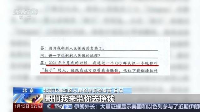 法治線上丨街頭掃碼領雞蛋？當心電子醫保碼被盜刷 已有人上當