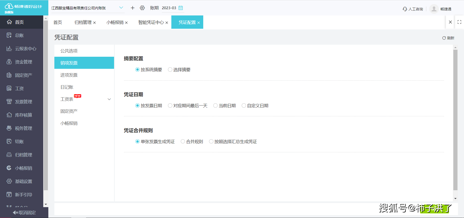 2026常用的會計軟體有哪些？老會計避坑指南