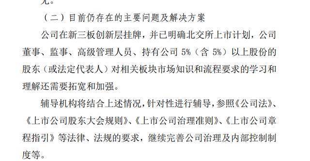 祥盛股份IPO輔導歷時近6年，董事長龐贊松曾是中學教師