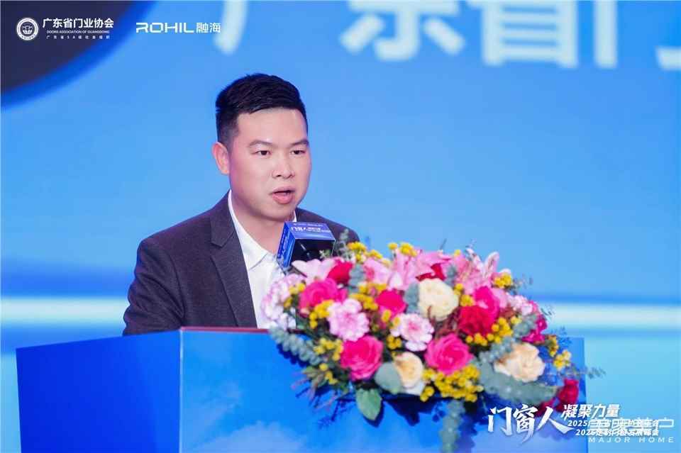 門窗人，凝聚力量| 2025廣東省門業協會年會：凝聚門窗力量，開啟行業新徵程