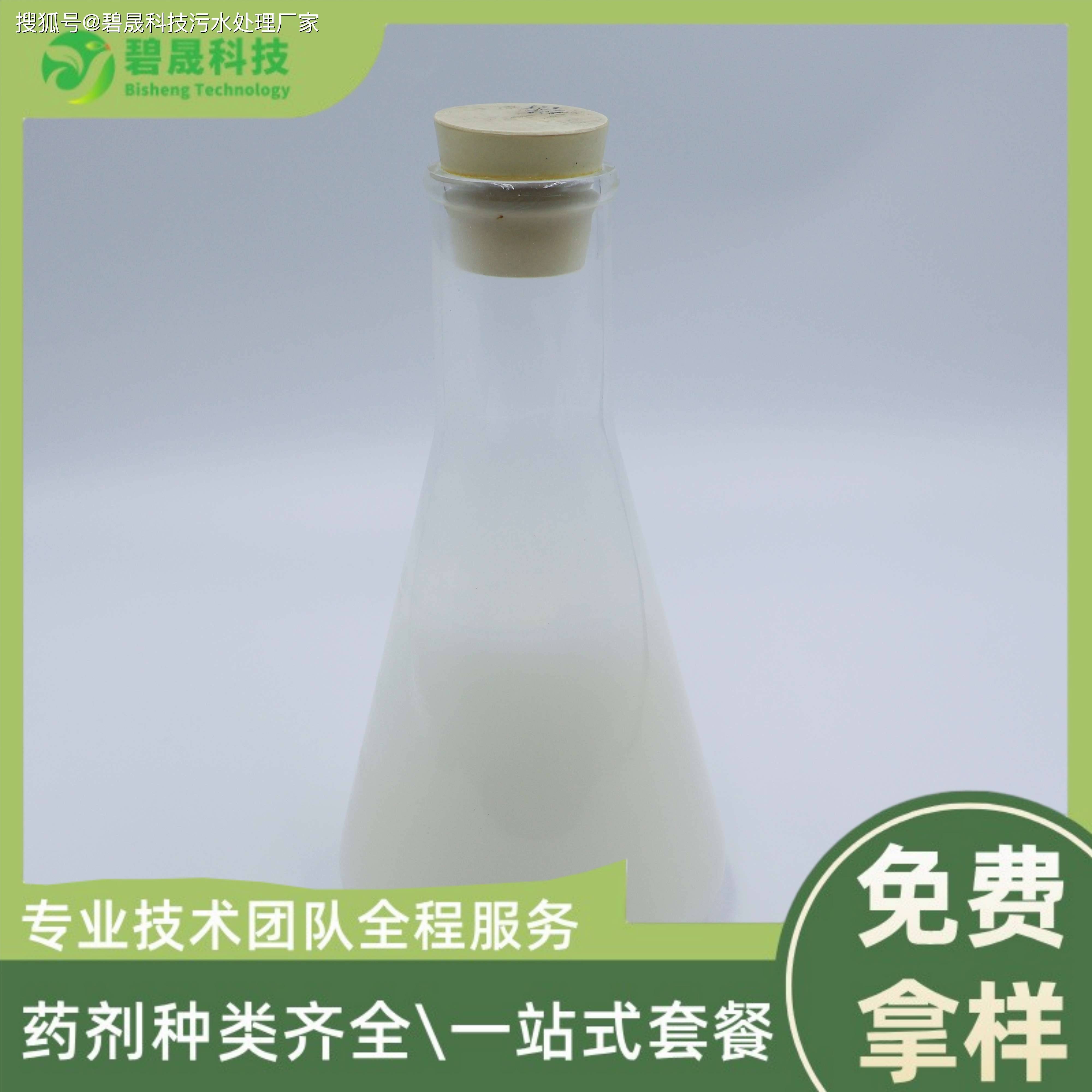 鍋爐用水和廢水處理中