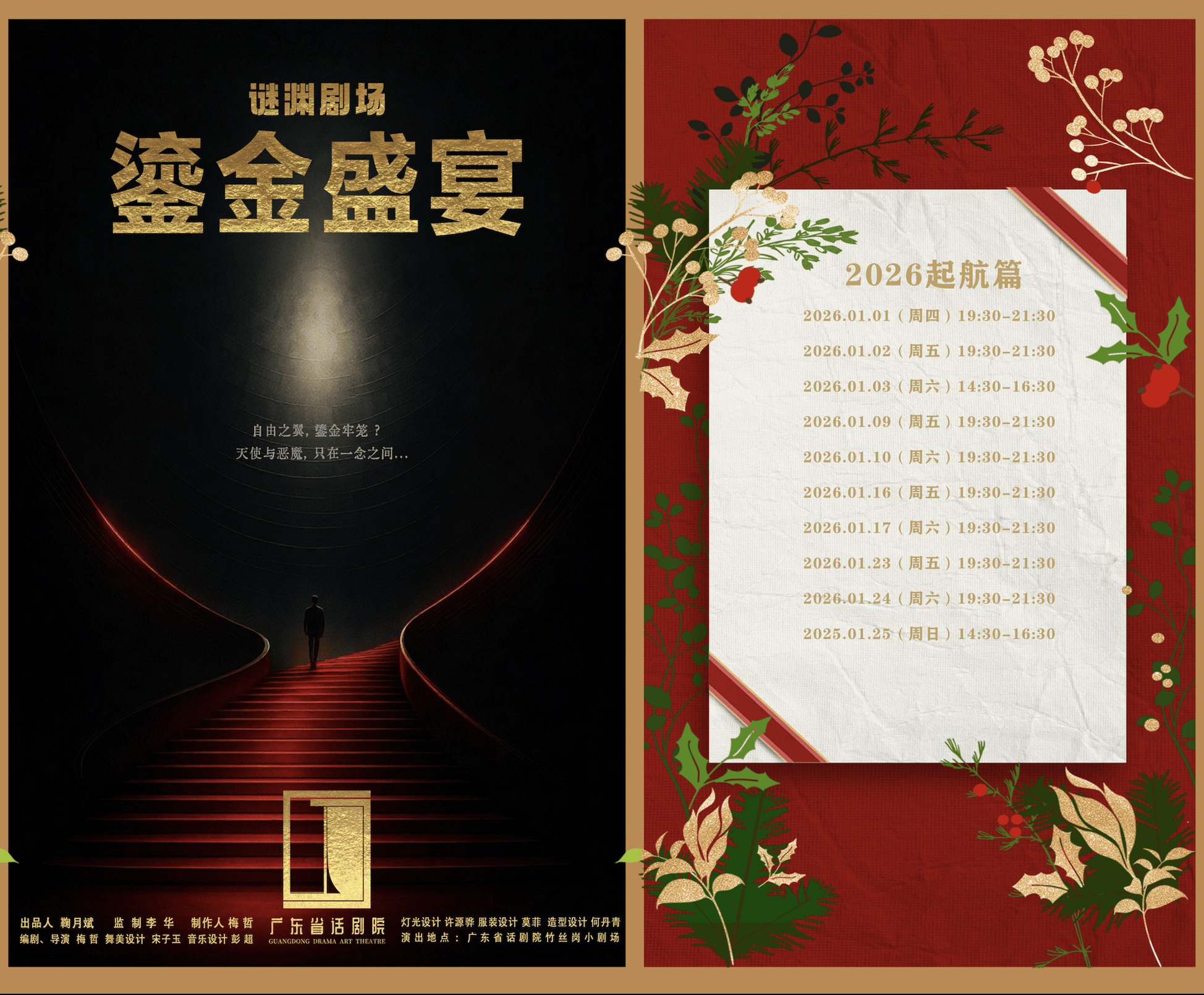 最全排期請收藏！廣東省演藝新空間展演季排期公佈