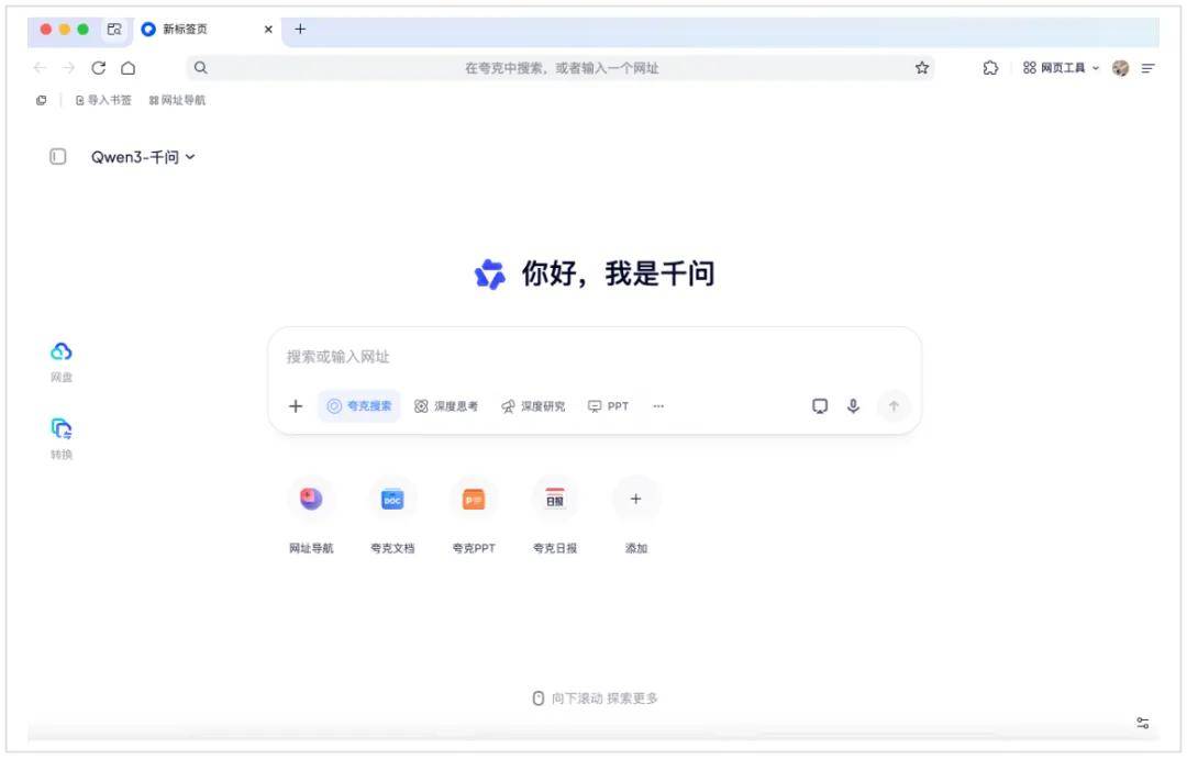 实测夸克「千问划词快捷指令」，这7个邪修Prompt，建议收藏