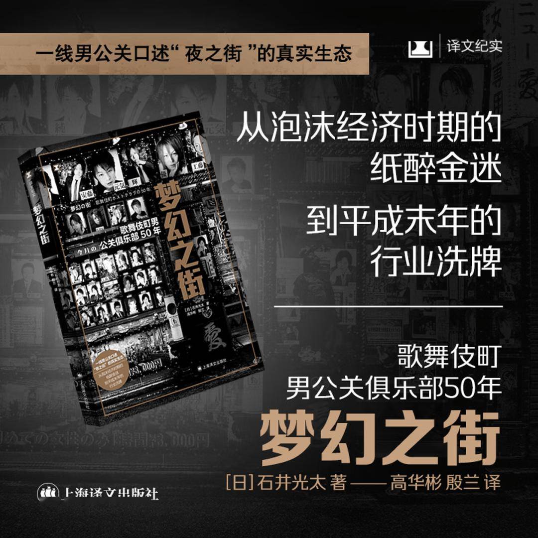 當女性消費男色：從日本牛郎說起