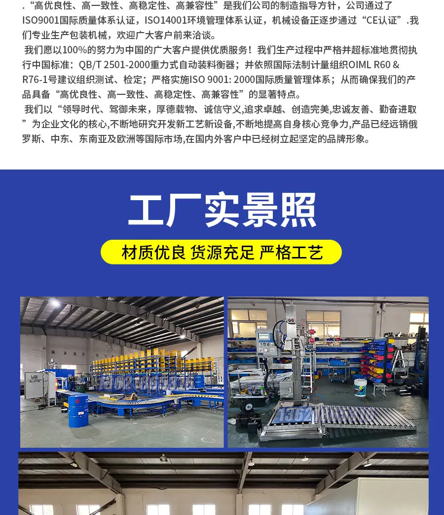 油漆液體定量灌裝機 的灌裝速度