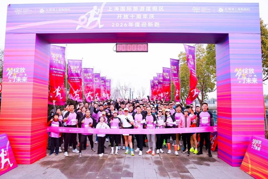 “夢綻放·享未來”，上海國際旅遊度假區開啟開放十週年慶典