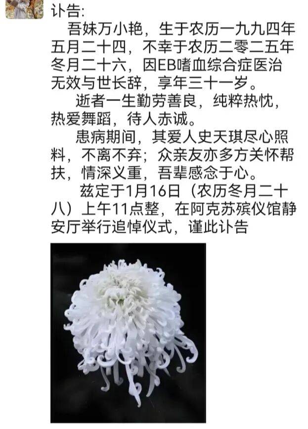 新疆31歲舞蹈老師去世，從確診到離世僅兩個月！