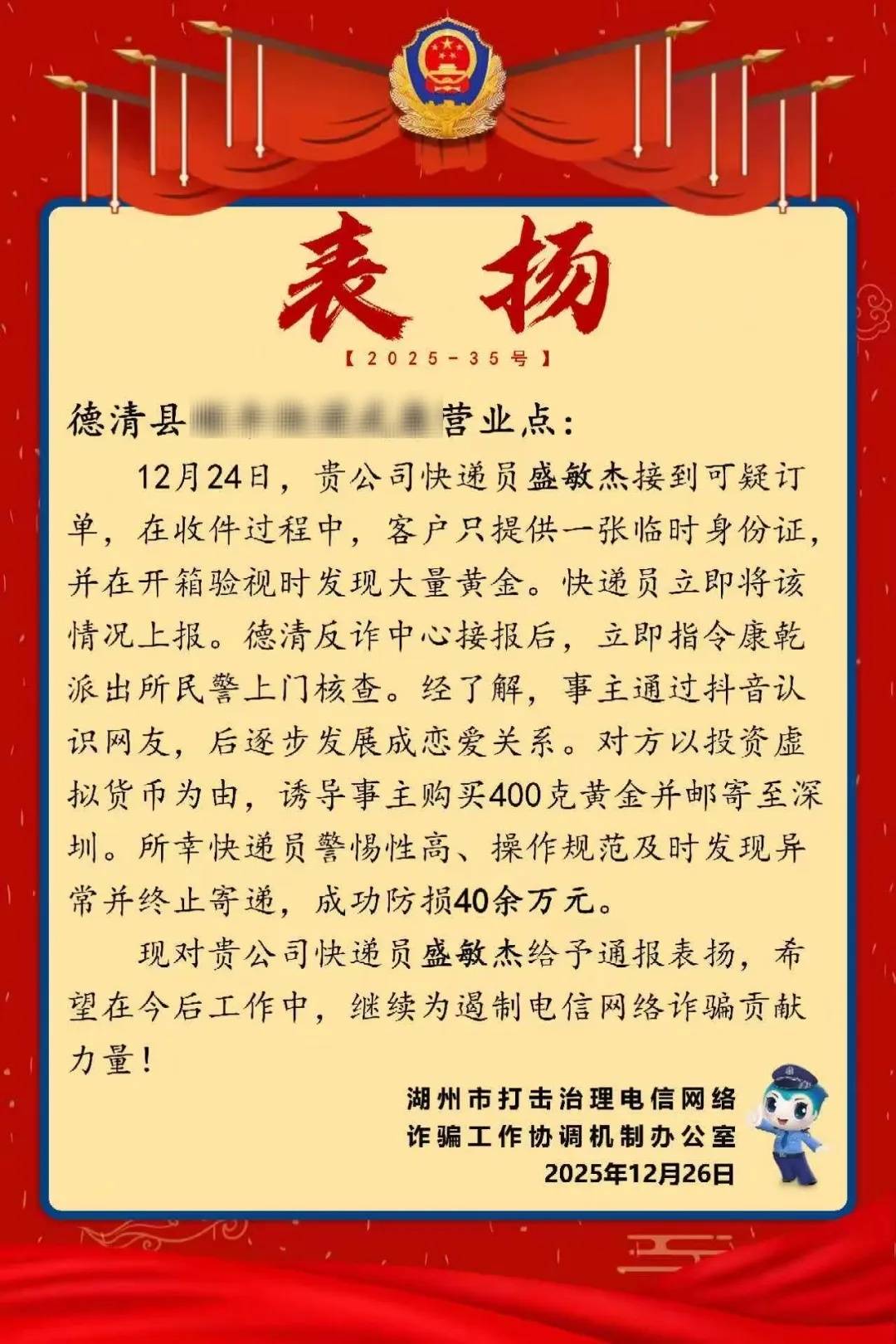 舊鞋裡發現400克黃金？浙江一快遞小哥這波操作絕了！