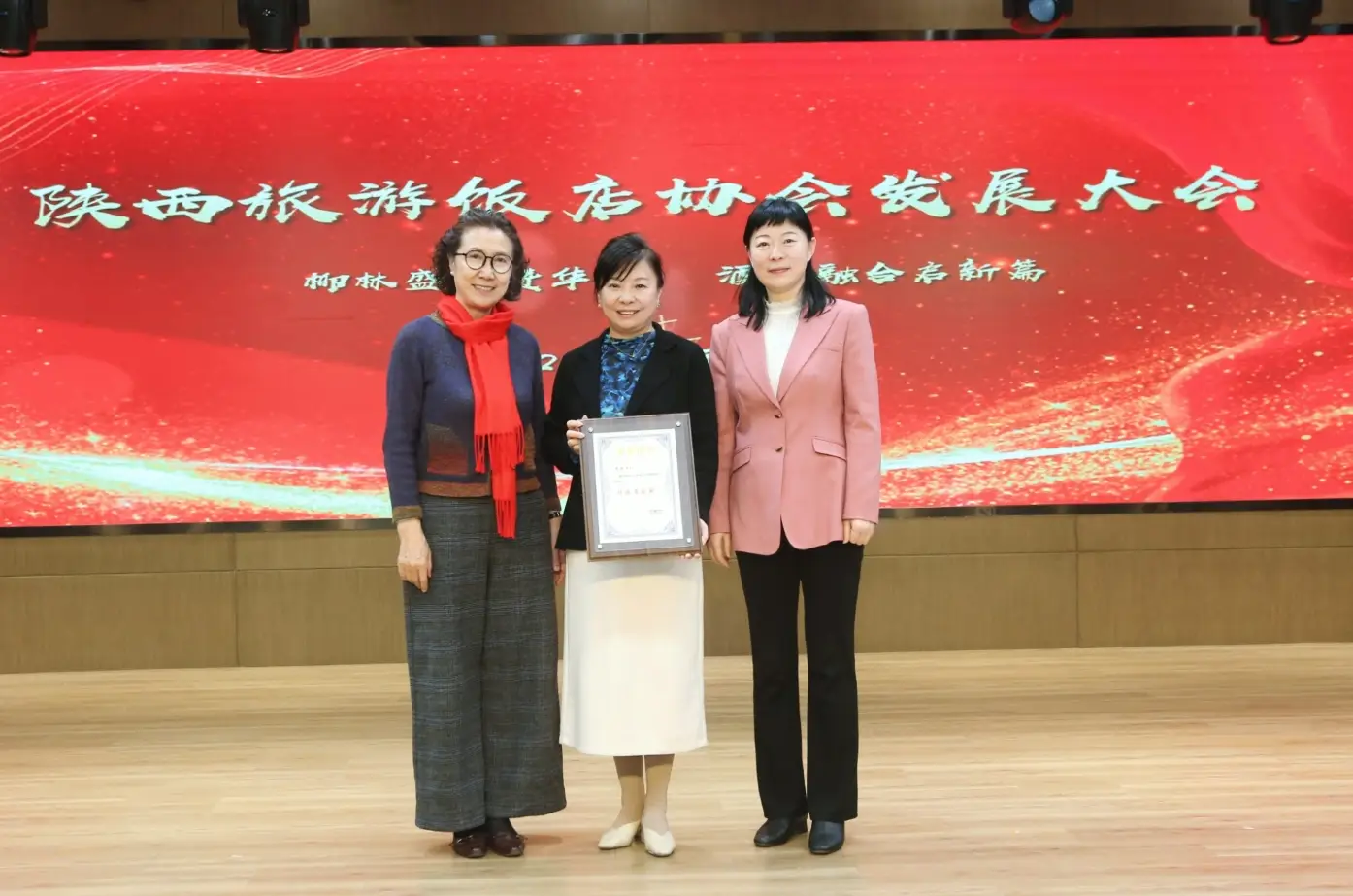 以會為媒促融合！2026 陝西省旅遊飯店協會發展大會，開啟行業品質發展新篇章