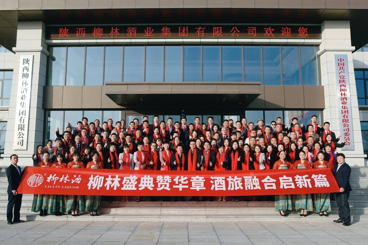 以會為媒促融合！2026 陝西省旅遊飯店協會發展大會，開啟行業品質發展新篇章