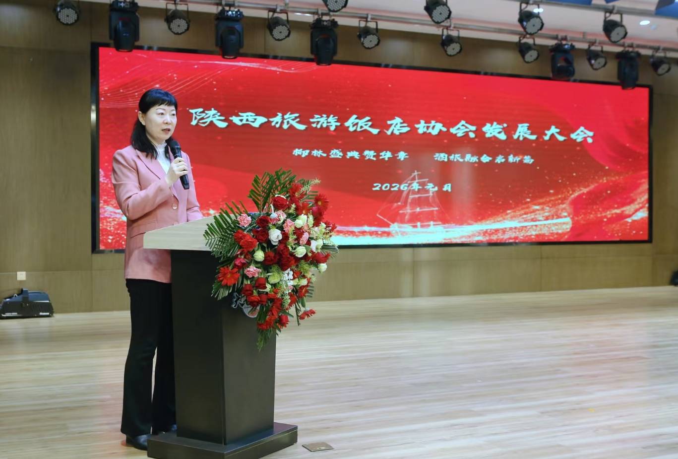 以會為媒促融合！2026 陝西省旅遊飯店協會發展大會，開啟行業品質發展新篇章