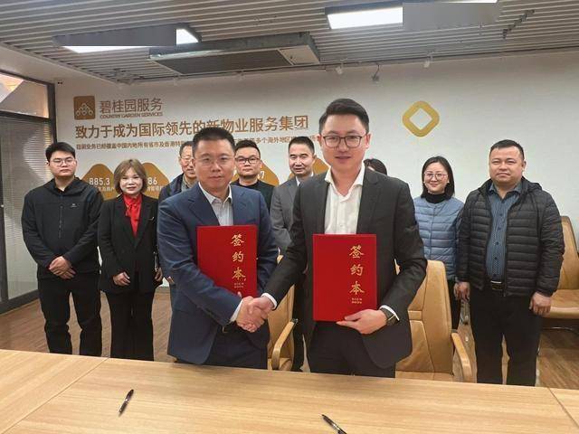 碧桂園服務社羣零售“貨架”引入潔柔，副總裁潘品毅出席簽約