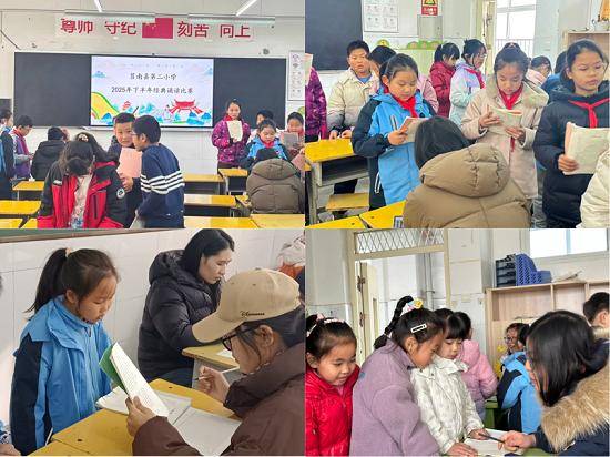 原創莒南縣第二小學開展經典誦讀比賽