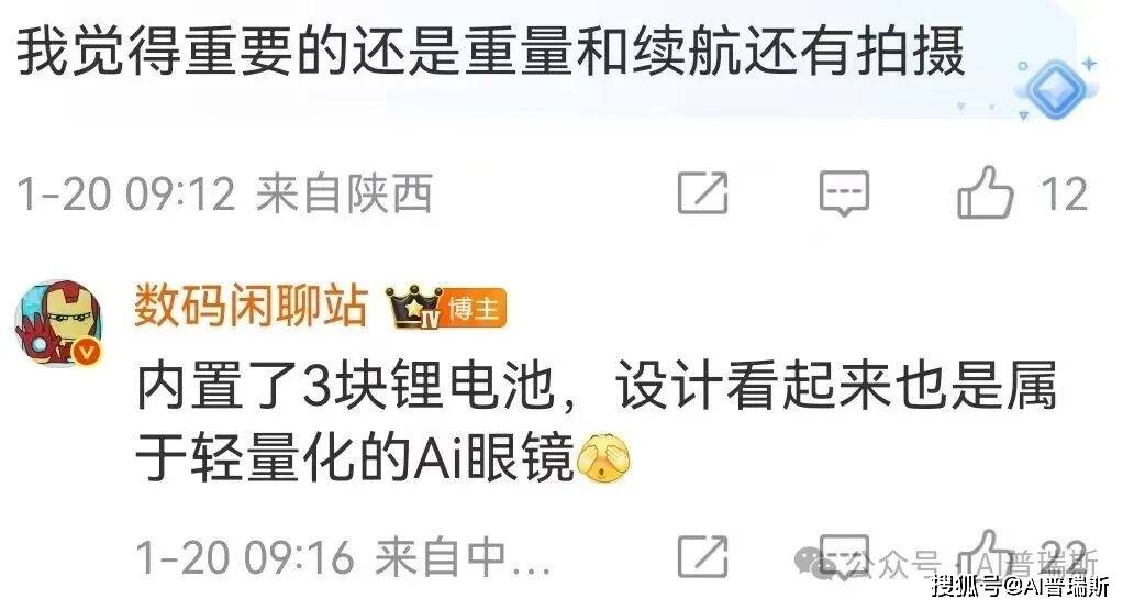 原創爆料！華為AI眼鏡即將上半年釋出