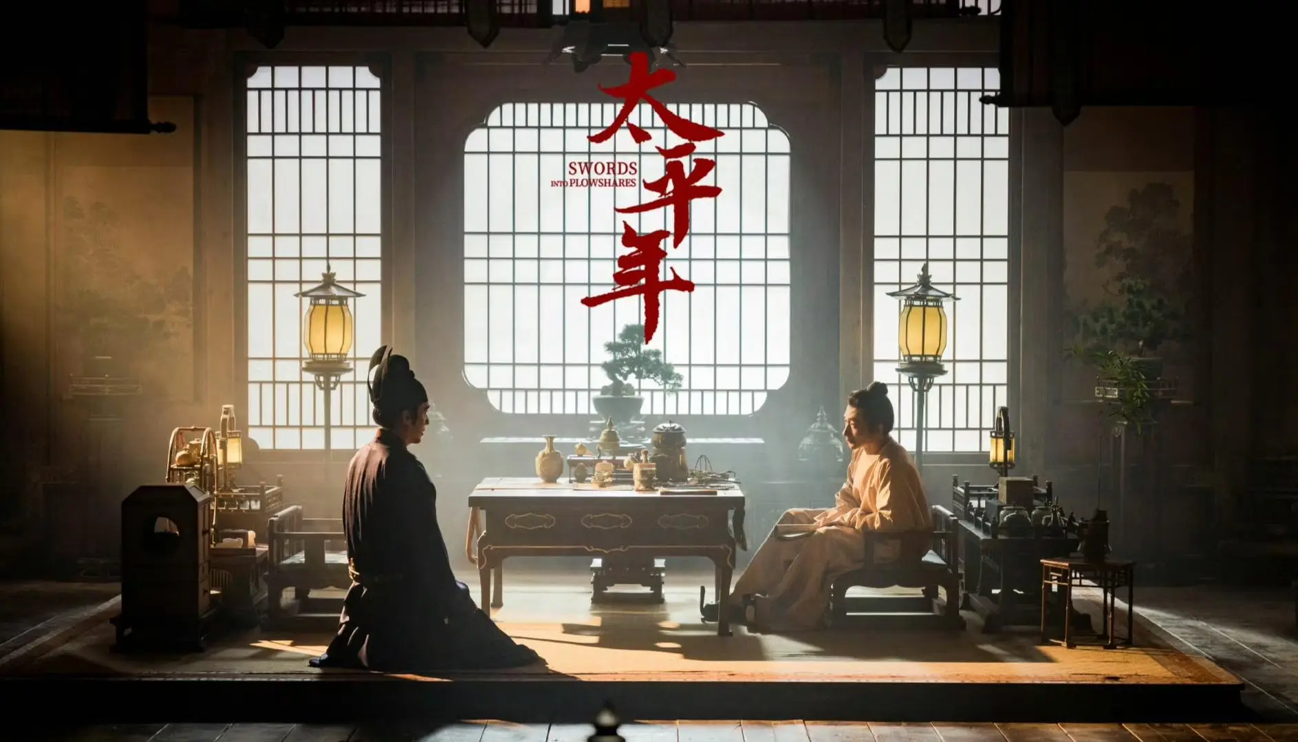 古裝大劇《太平年》定檔，首次系統性影視化呈現“納土歸宋”