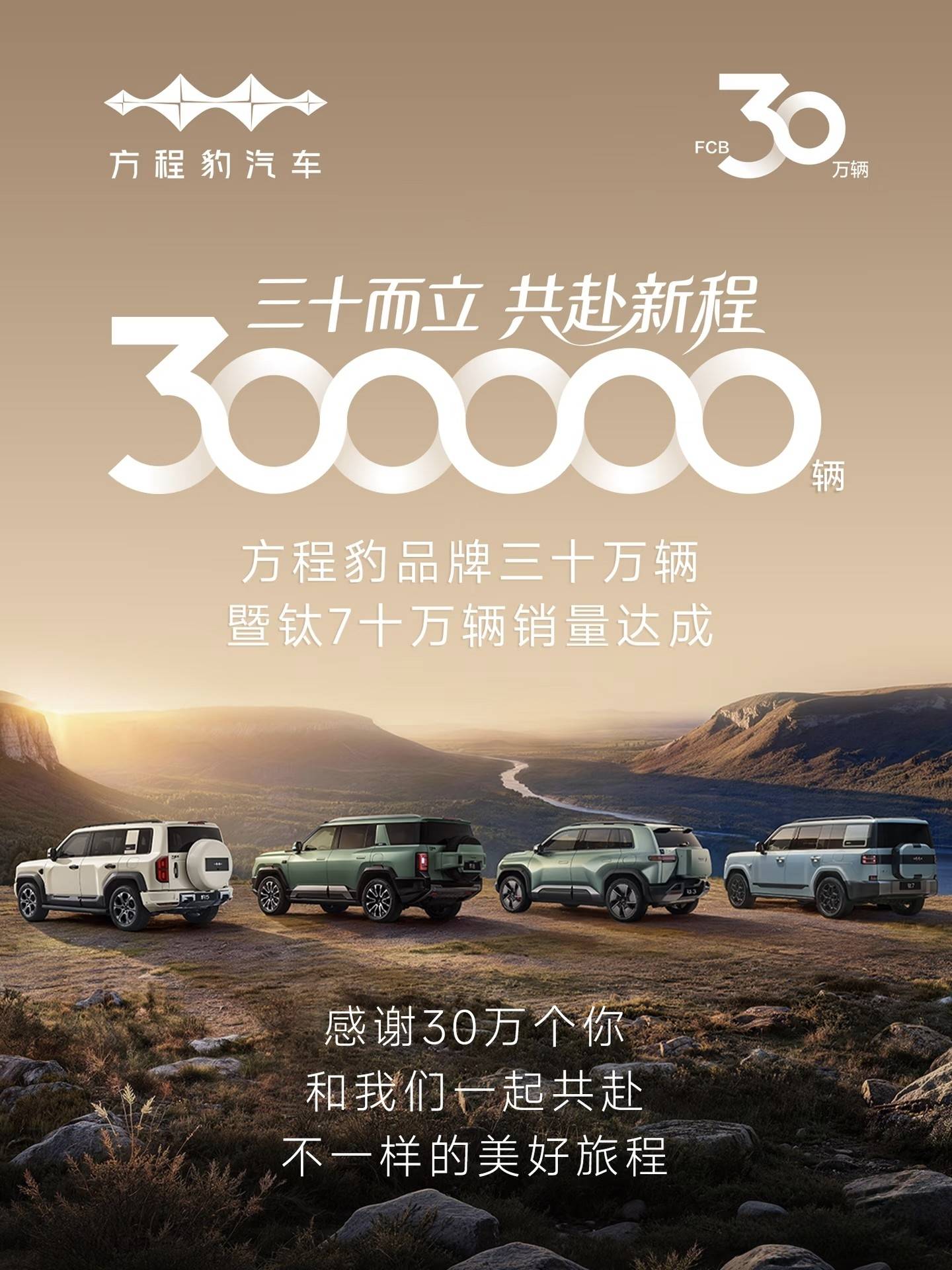 原創比亞迪勝訴“黑公關”案，用法律與實力捍衛中國汽車產業淨土