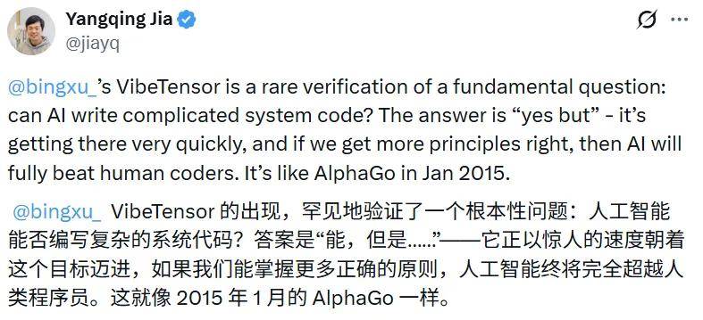 陳天奇、賈揚清點贊：Vibe Coding版PyTorch，連論文都是AI寫的