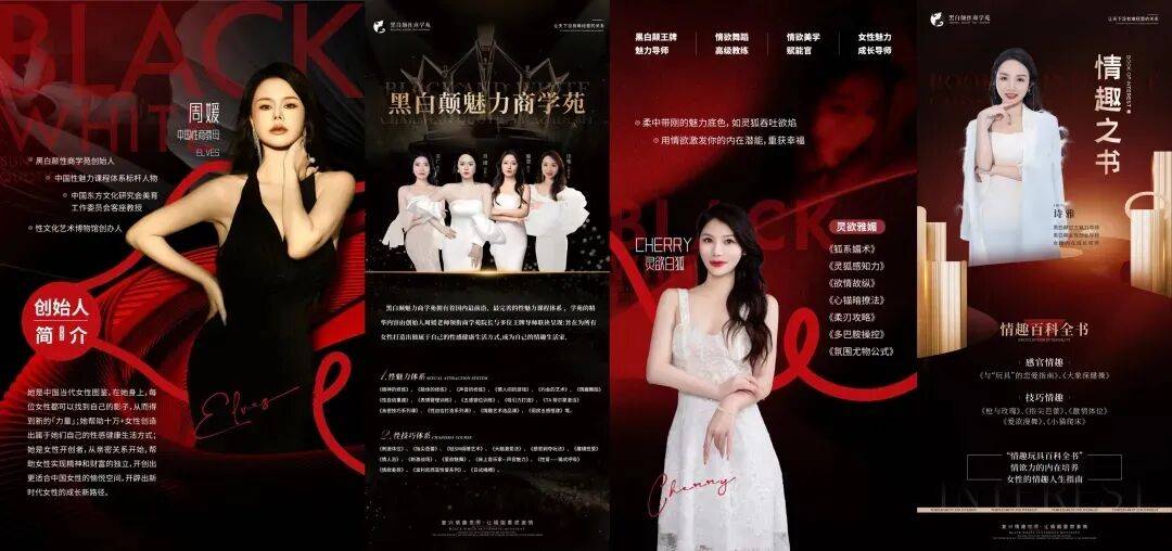 “性商教母”被封禁！批次收割中年女性 || 深度