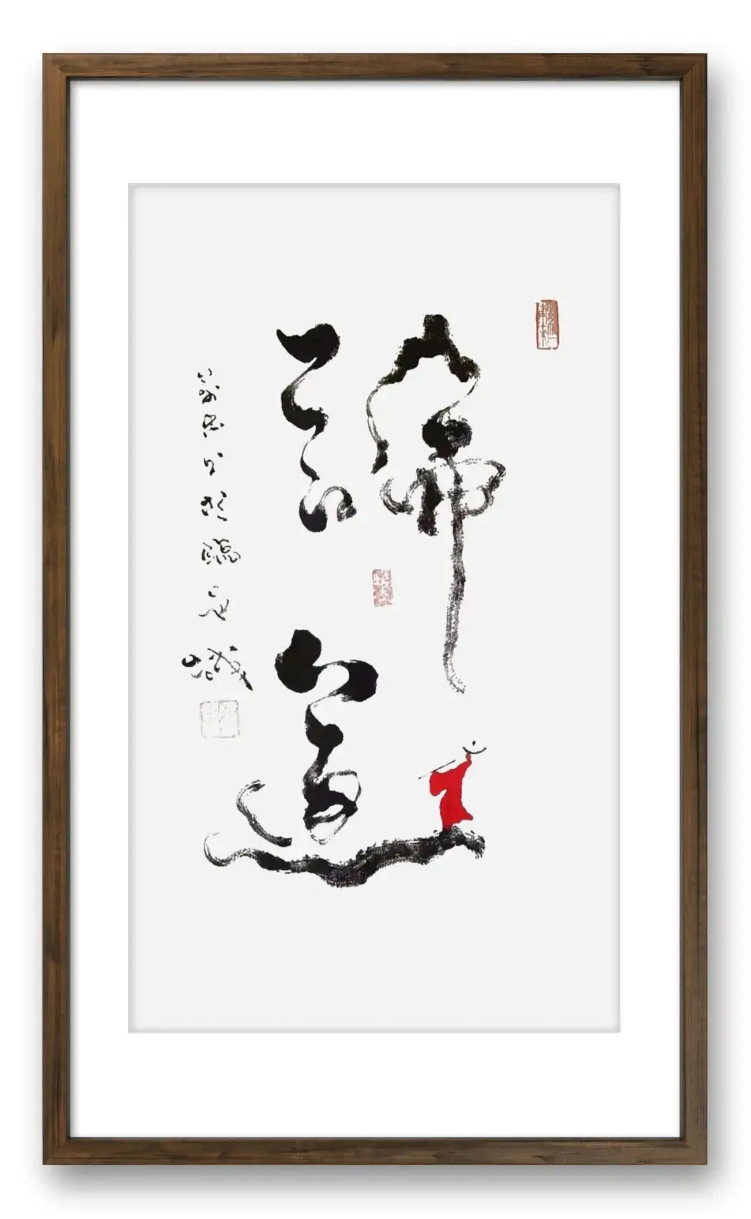 書法家楊萬忠——元啟新章·翰墨賀歲