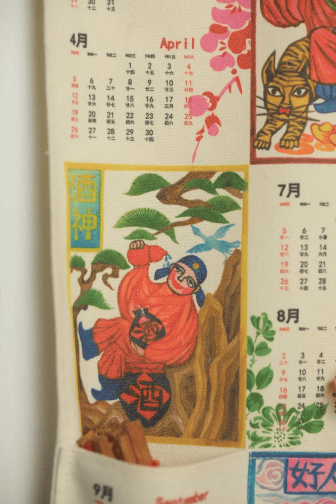 你們以前去雲南旅遊的時候，有沒有看過這種財神掛曆？