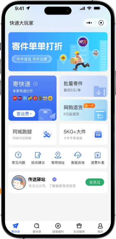 搬家寄快遞哪家便宜上門取件？快遞價格表+便宜快遞推薦+便宜寄快遞方法全攻略