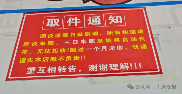女子快遞被驛站代簽丟失，被告知“超時未取概不負責”……