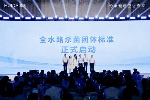 惠達衛浴榮獲亞洲品牌 500 強：以健康智造錨定全球衛浴新標杆