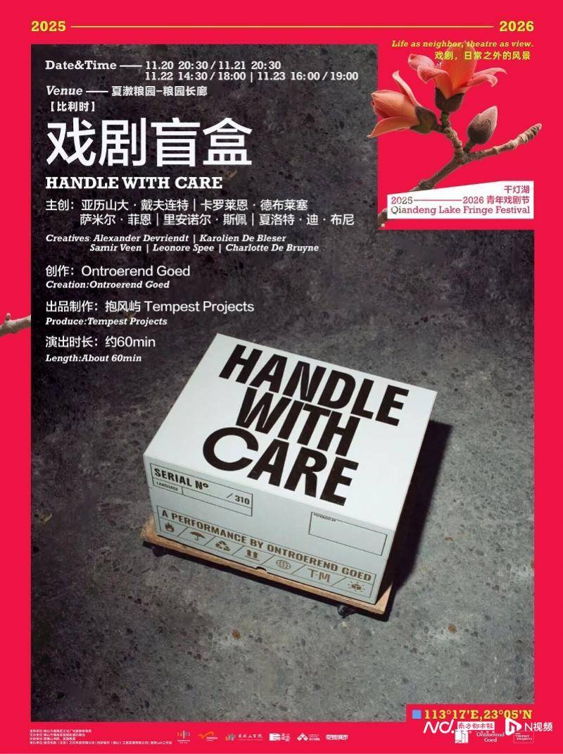 第二屆千燈湖青年戲劇節首創“無止境戲劇節”模式