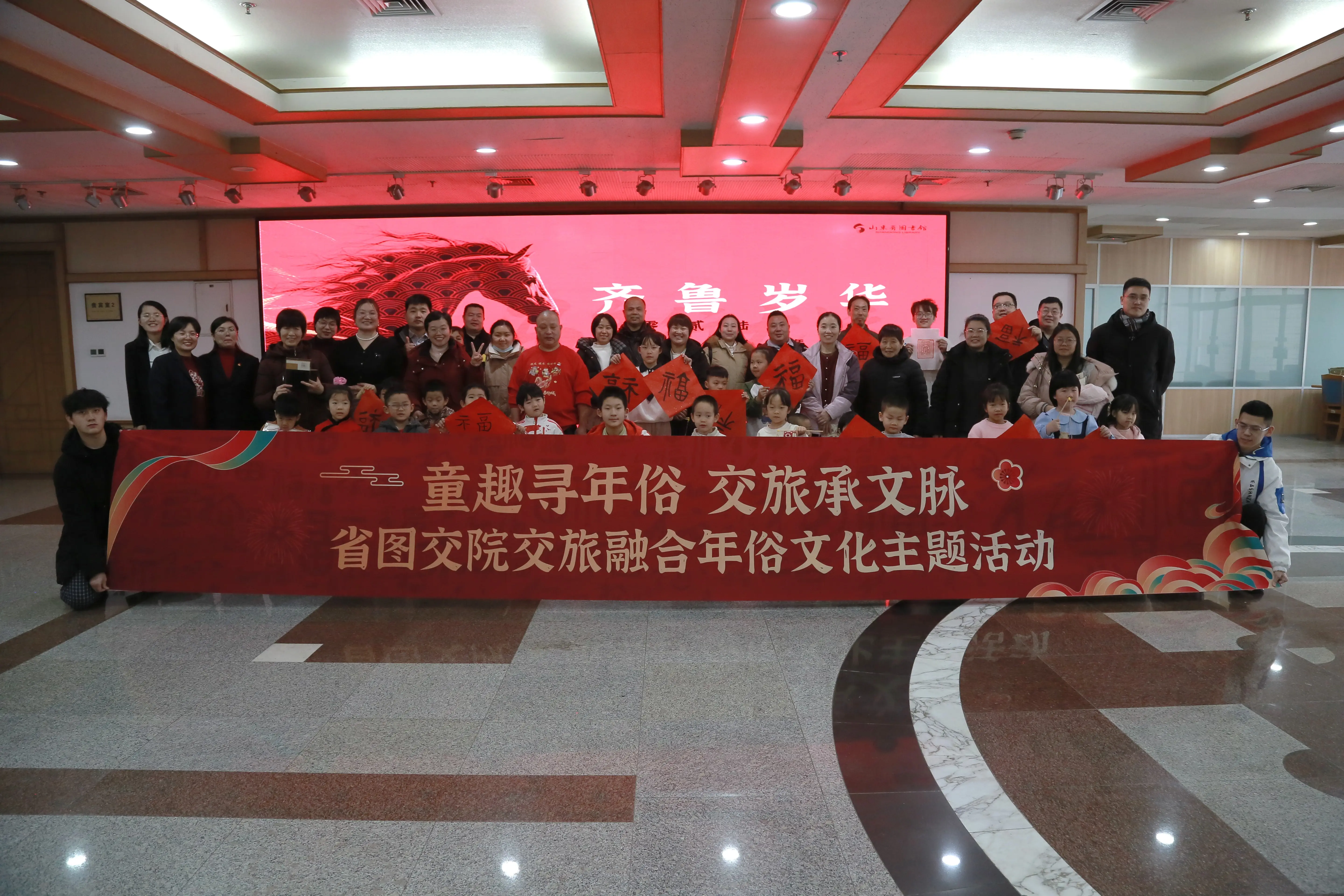 山東省圖書館“齊魯歲華”年俗文化展啟幕