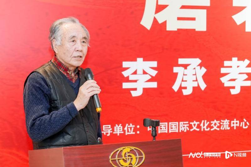 李承孝書法作品展於中國國際文化交流中心啟幕