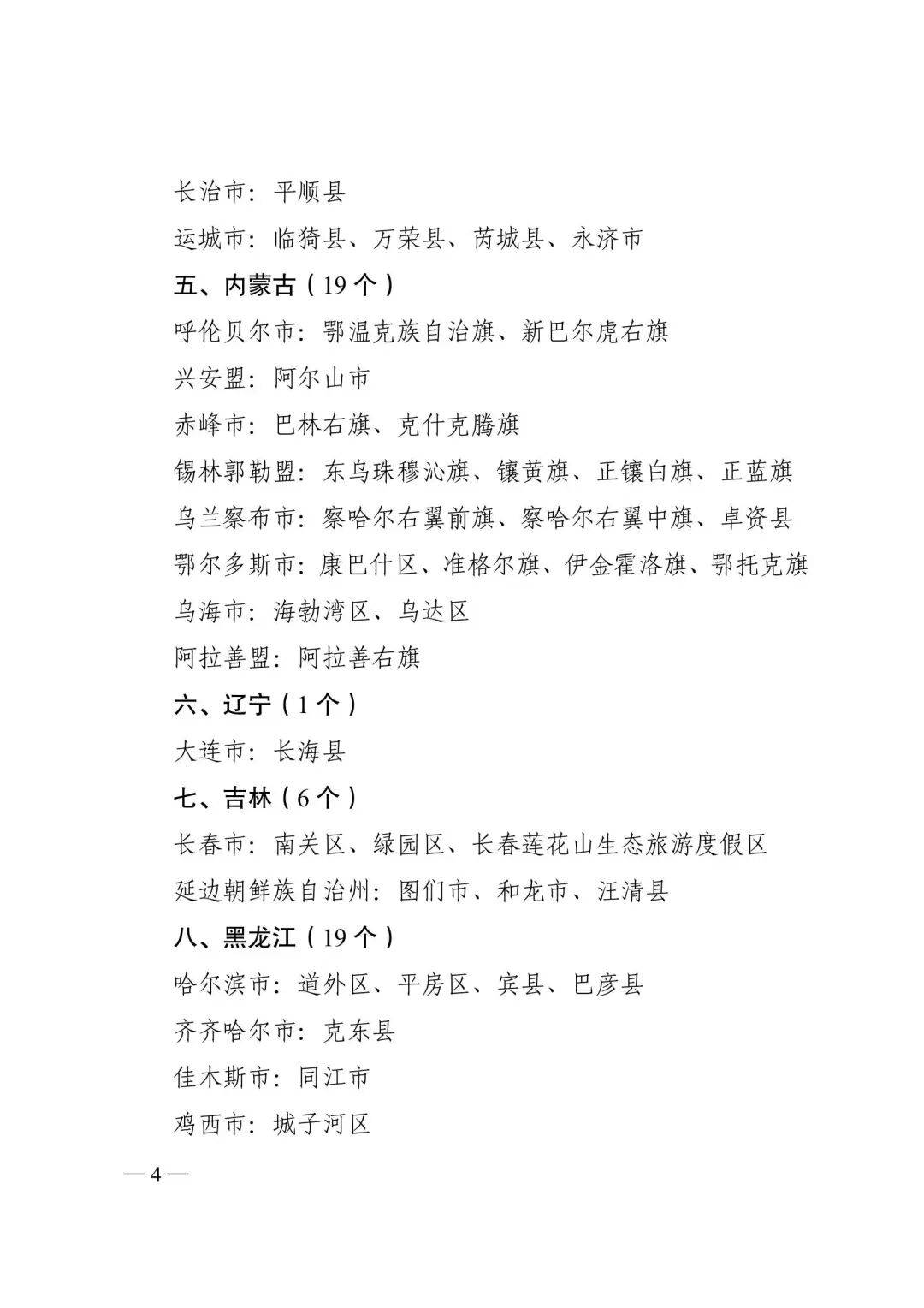 教育部認定名單公佈 靈武市上榜！